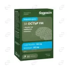 БОДРОСТ ЗА УМА И НЕРВНАТА СИСТЕМА капсули Sopharma