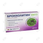БРОНХОЛИТИН Фито билкови пастили за смучене Sopharma