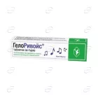 ГЕЛОРИВОЙС КАСИС таблетки за гърло С МЕНТОЛ