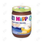 HIPP "Лека нощ" грис банани 4+ месеца