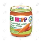 HIPP Пюре моркови 4+ месеца