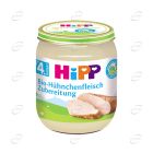 HIPP Пюре пилешко месо 4+ месеца