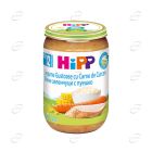 HIPP Пюре зеленчуци с ориз и пуешко 12+ месеца