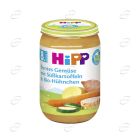 HIPP Пюре зеленчуци със сладък картоф и пилешко 8+ месеца