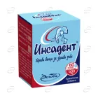 ИНСАДЕНТ капсули Borola