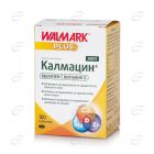 КАЛМАЦИН ФОРТЕ таблетки WALMARK