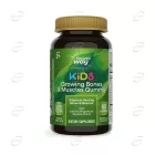 KIDS GROWING BONES & MUSCLES желирани таблетки Nature's Way