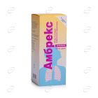 АМБРЕКС сироп 30 мг/5 мл за възрастни