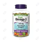 ОМЕГА-3 от водорасли капсули Webber Naturals