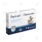 ПАНИКСЕН дъвчащи таблетки Bio Shield