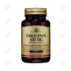 UBIQUINOL 100 mg дражета SOLGAR