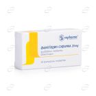 ФАМОТИДИН 20 мг таблетки Sopharma