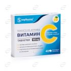 ВИТАМИН C 100 mg таблетки Sopharma