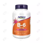 ВИТАМИН B-6 100 mg капсули Now Foods