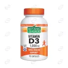 VITAMIN D3 - 1000 IU капсули BOTANIC CHOICE