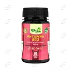 ВИТАМИН В12 1000 mcg таблетки Niksen