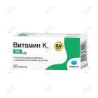 ВИТАМИН К1 0,1 мг таблетки Adipharm