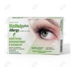 VIZIHELP PLUS Allergy капки за очи Natur Produkt