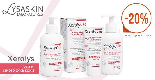 LYSASKIN XEROLYS
